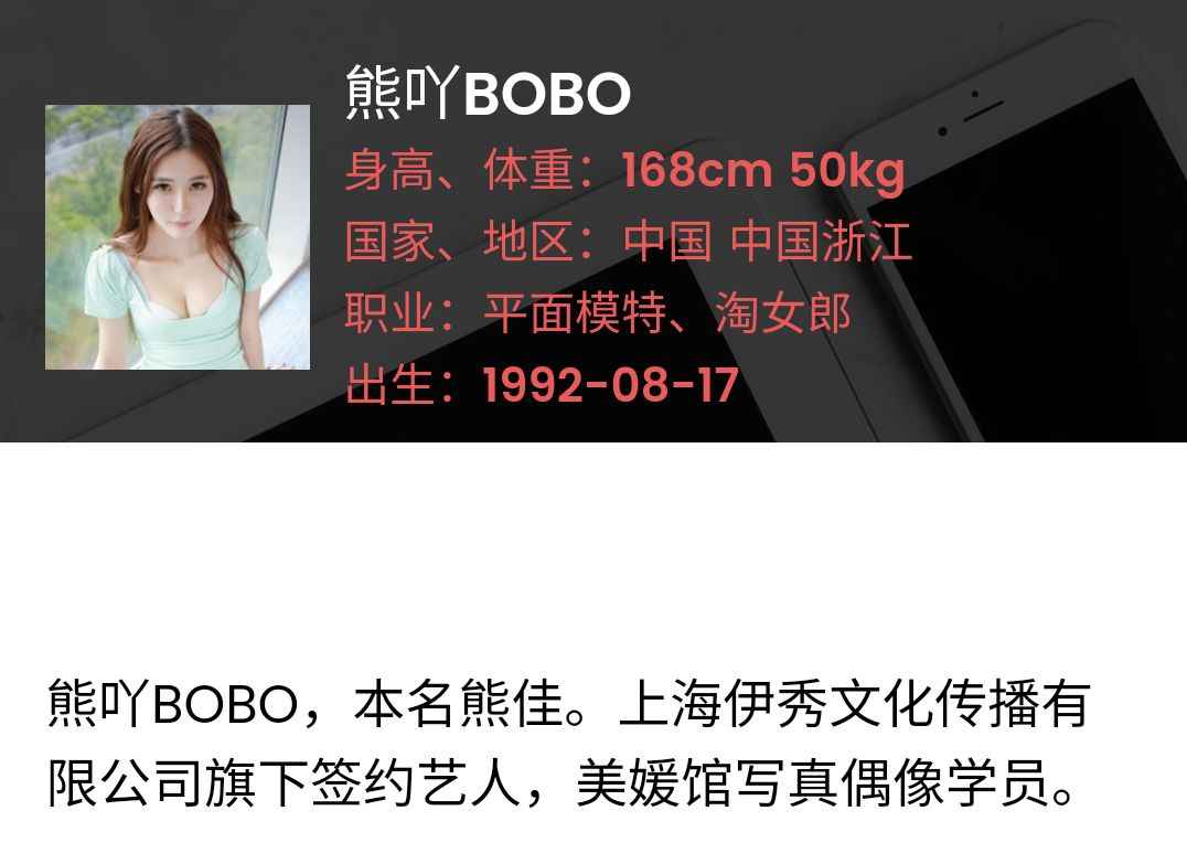 抖音网红未婚妻bobo早期当模特被包养黑历史被扒出 91约炮楼凤